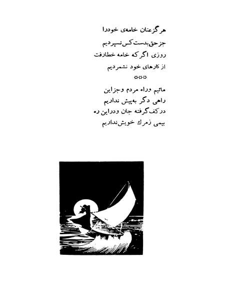 سرود خورشید - نمونه دوم - جزیره کتاب های الکترونیکی
